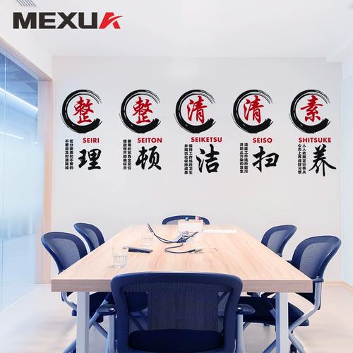 品牌管理新维度 用企业文化墙贴激活工厂车间5S/6S/8S管理效能